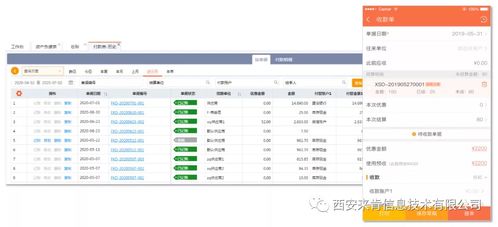 增強版云進銷存ERP軟件如何賦能企業資金管理與現金流保障