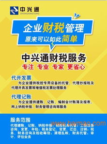 代辦公司注冊(cè)最新行情報(bào)價(jià)解析與中興通獨(dú)特優(yōu)勢(shì)詳解