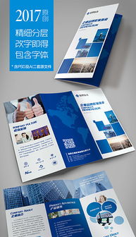 一站式會展服務PSD三折廣告設計 模板、素材與專業設計指南