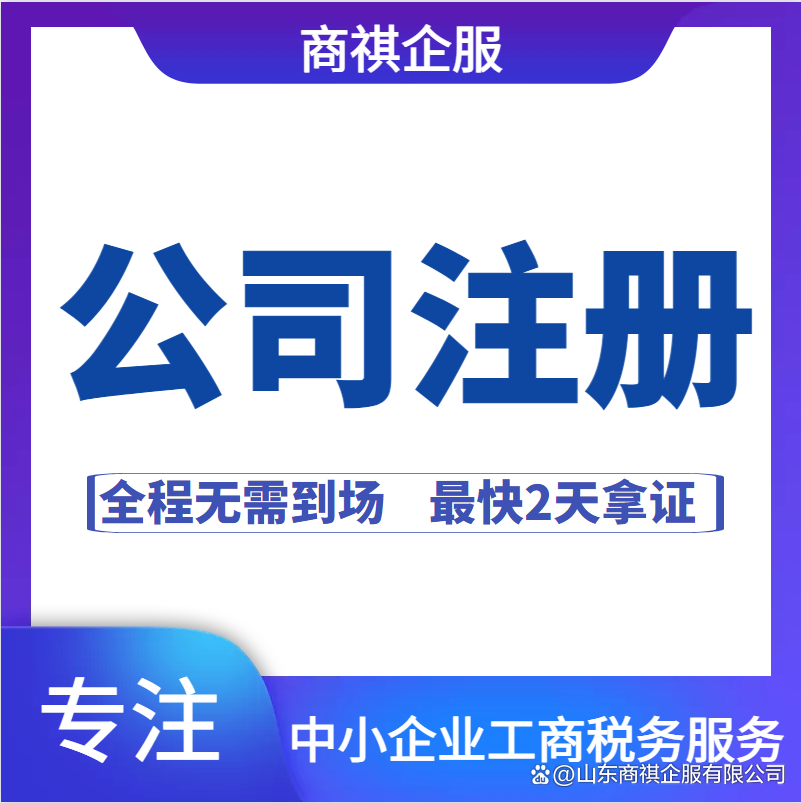 自己注冊廣告設計公司，還是選擇代理公司代辦？一份全面決策指南